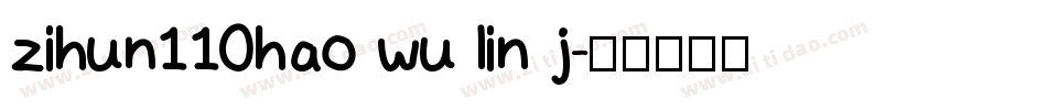 zihun110hao wu lin j字体转换